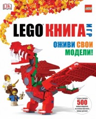 Lego Book