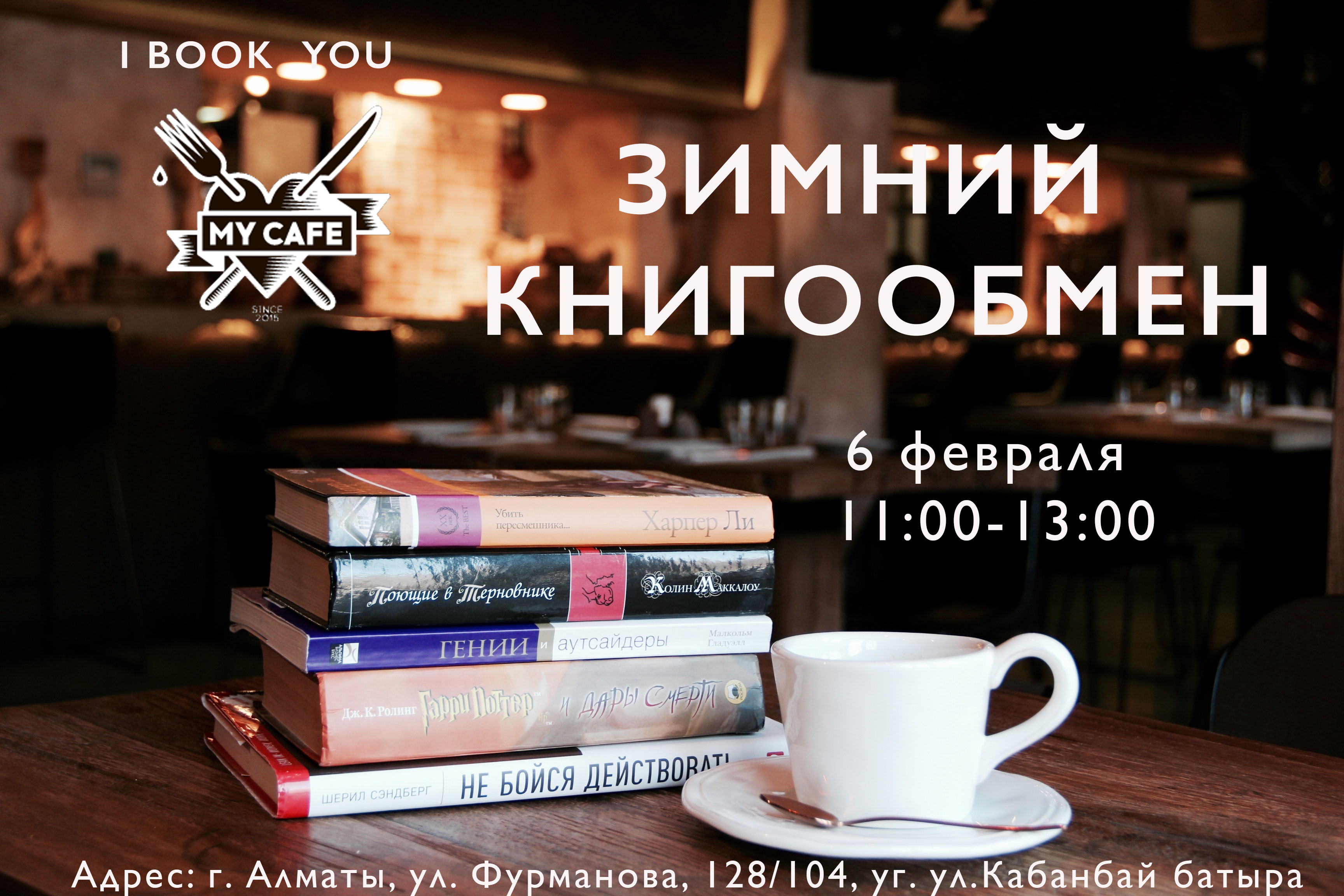 баннер КО mycafe