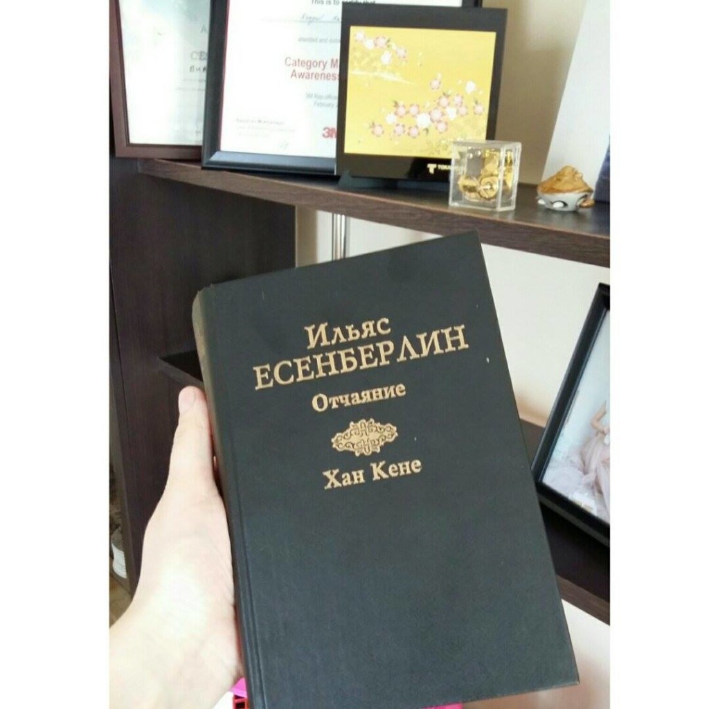 «Отчаяние»