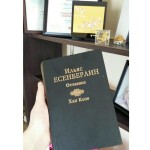 «Отчаяние»