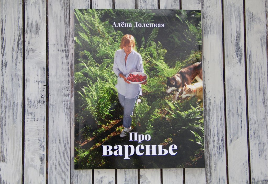 Почему нам всем не хватает банки варенья