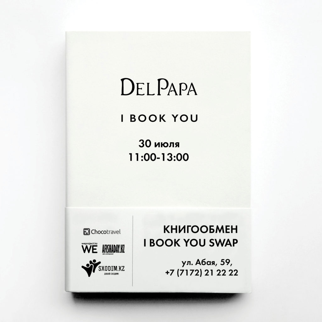 В Астане пройдет книгообмен I Book You Swap