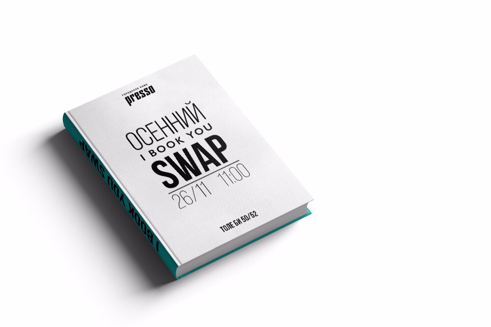 Книгообмен I Book You Swap